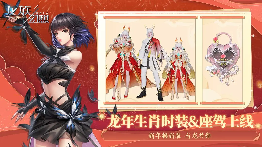 龙族幻想1