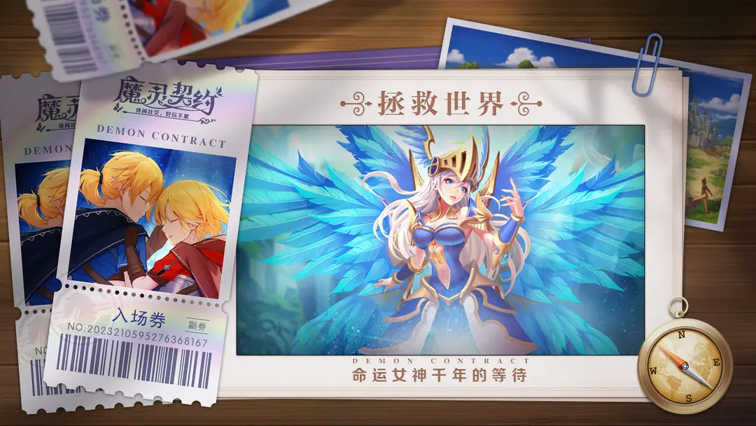 魔灵契约截图2