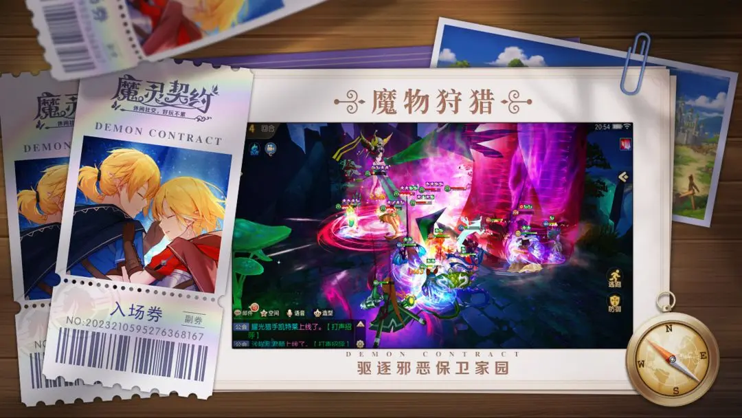 魔灵契约截图6