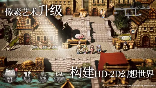 歧路旅人大陆的霸者bilibili版1
