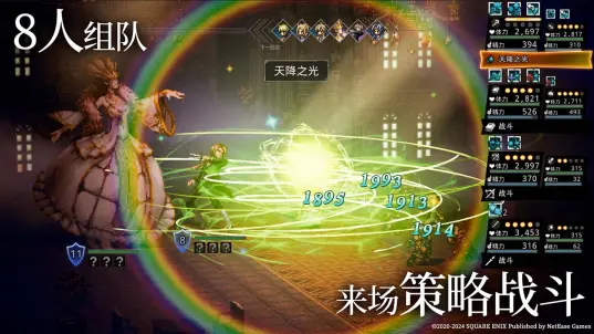 歧路旅人大陆的霸者bilibili版3