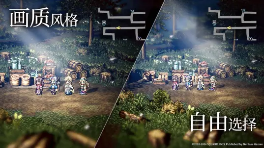 歧路旅人大陆的霸者bilibili版5