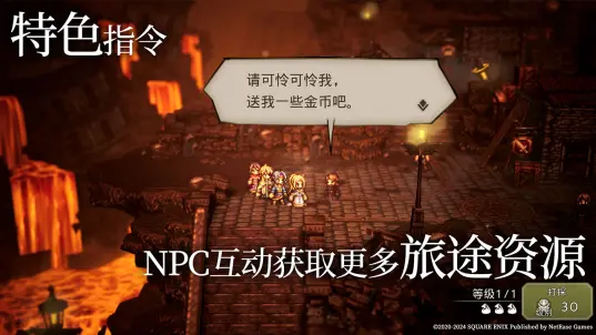 歧路旅人大陆的霸者bilibili版4