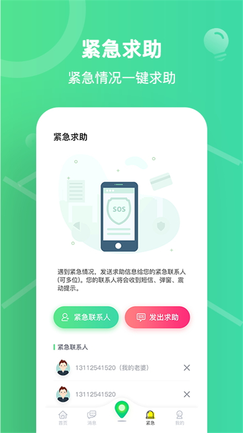 位寻截图3