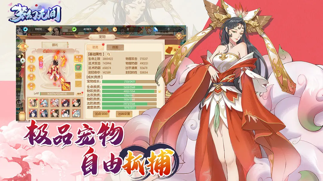 梦幻无间2