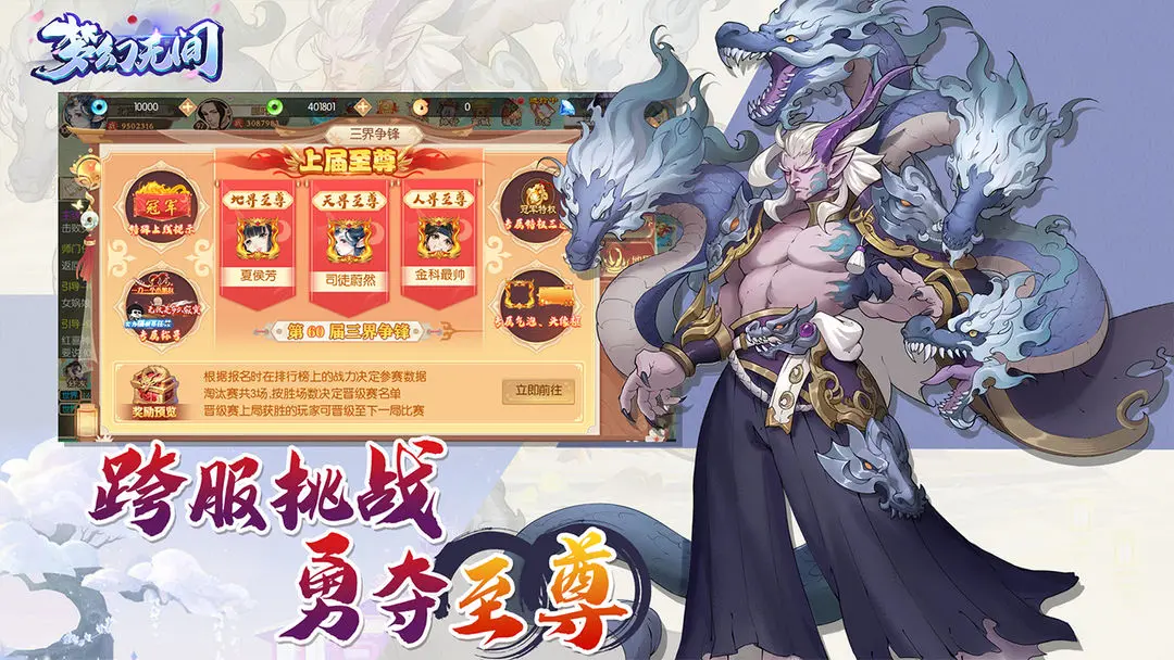 梦幻无间1