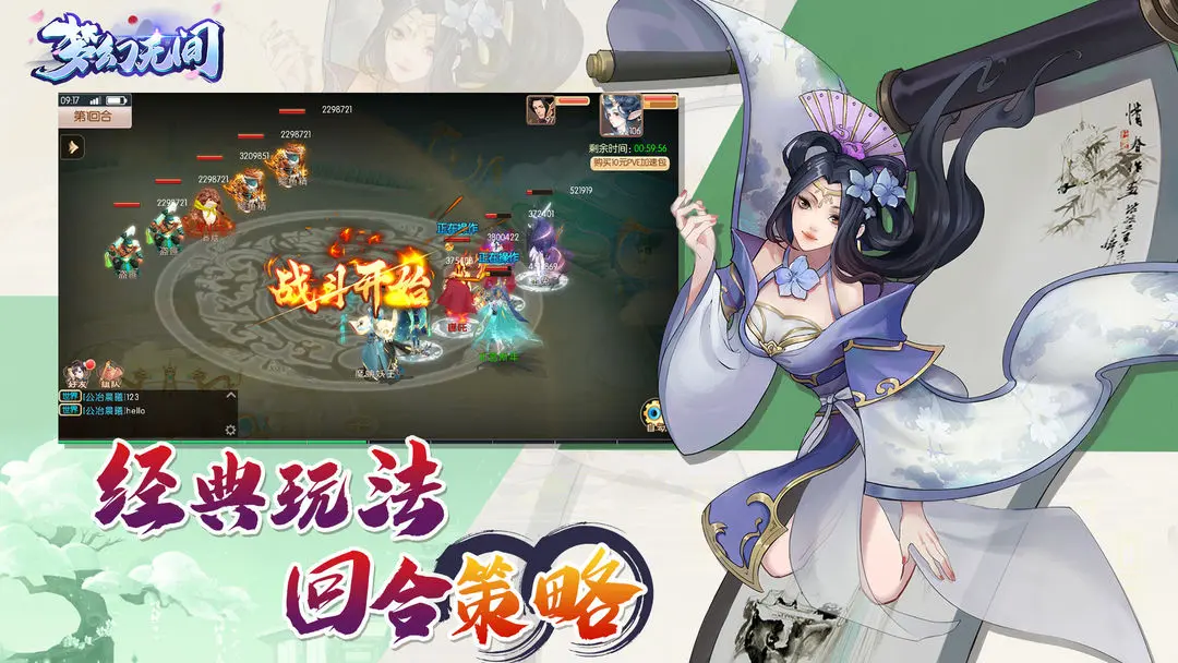 梦幻无间3