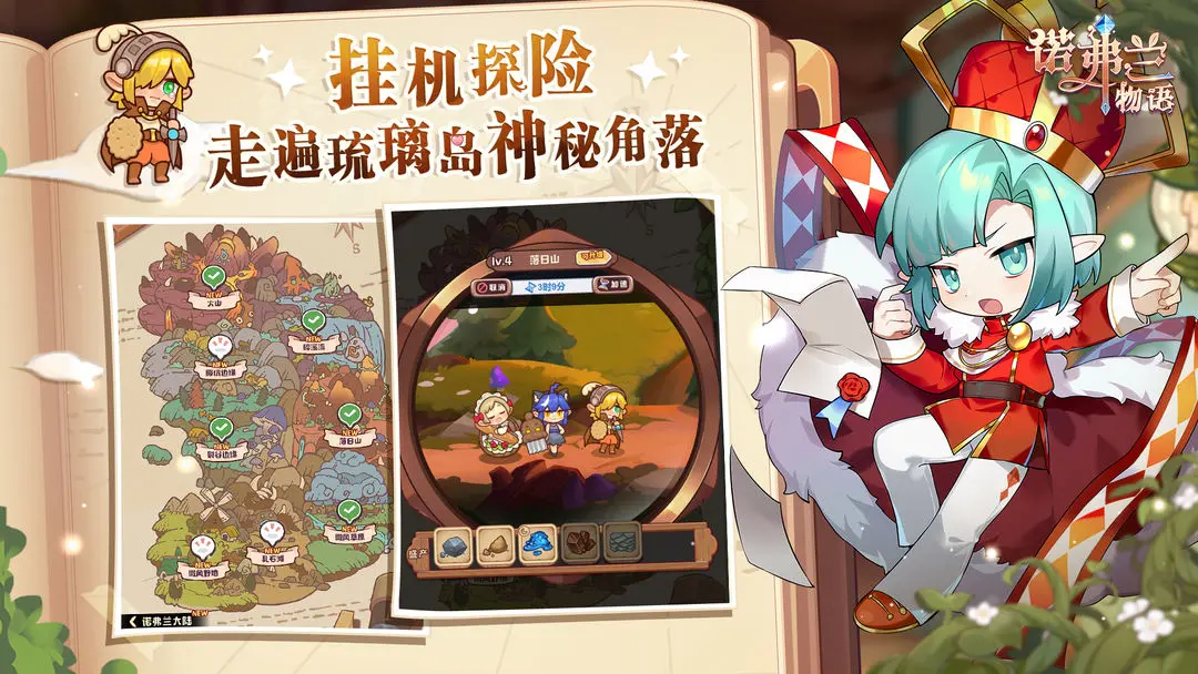 诺弗兰物语九游版5