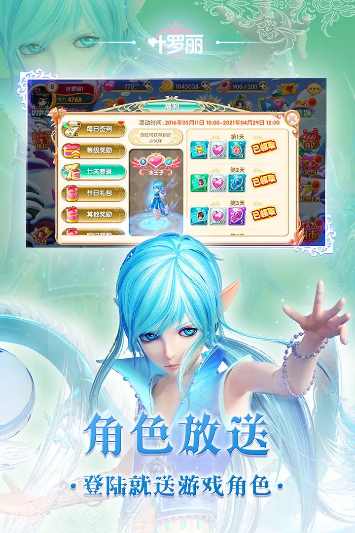 叶罗丽1