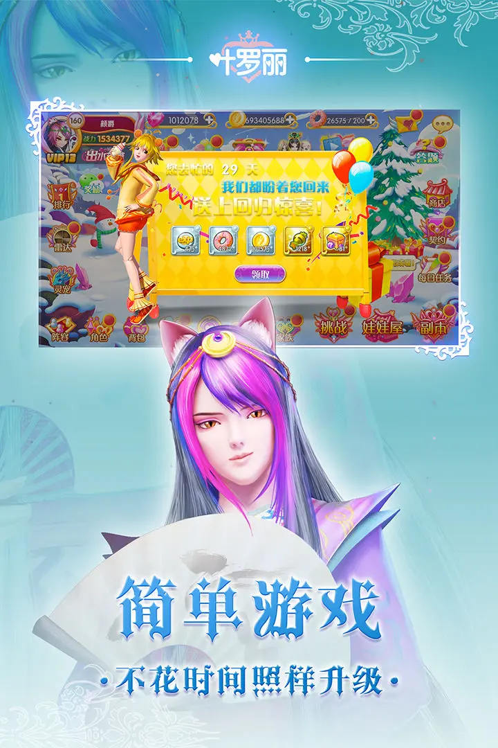 叶罗丽2