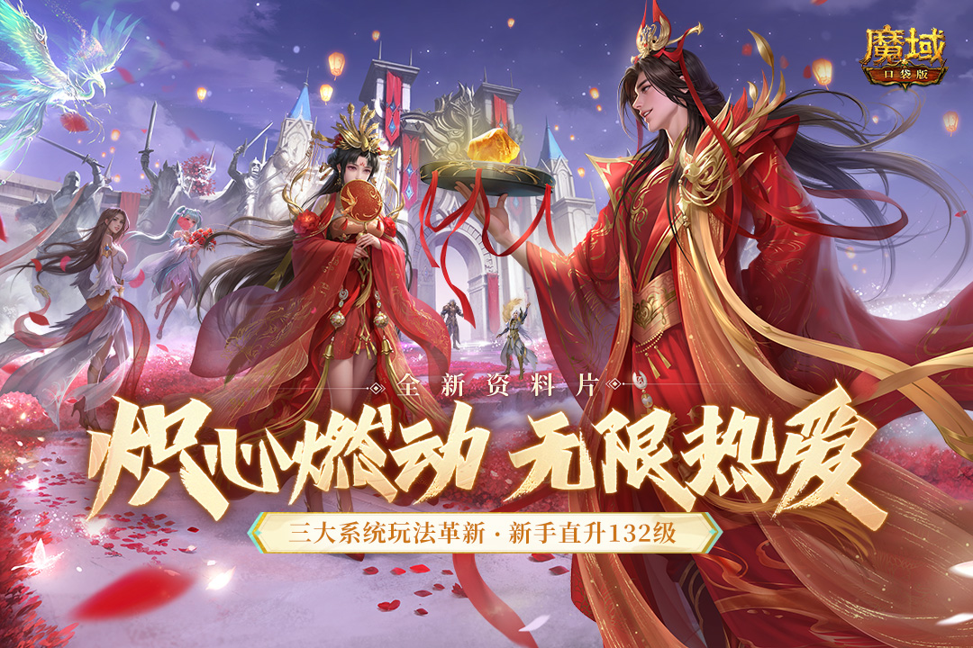 99魔域口袋版0