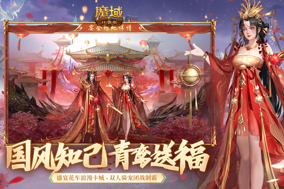 99魔域口袋版1