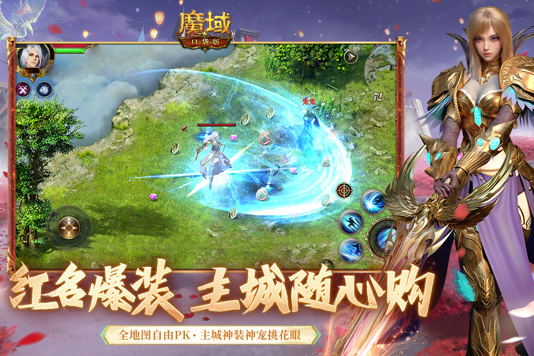 99魔域口袋版2