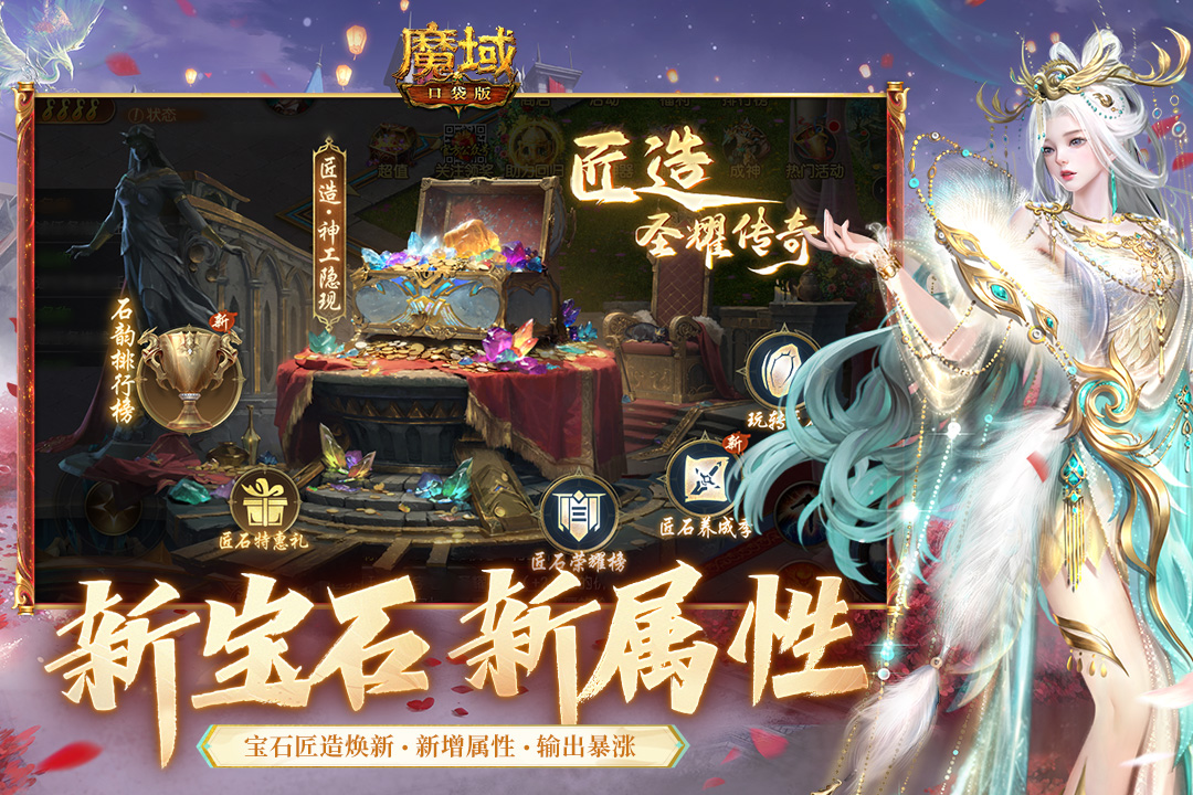99魔域口袋版3