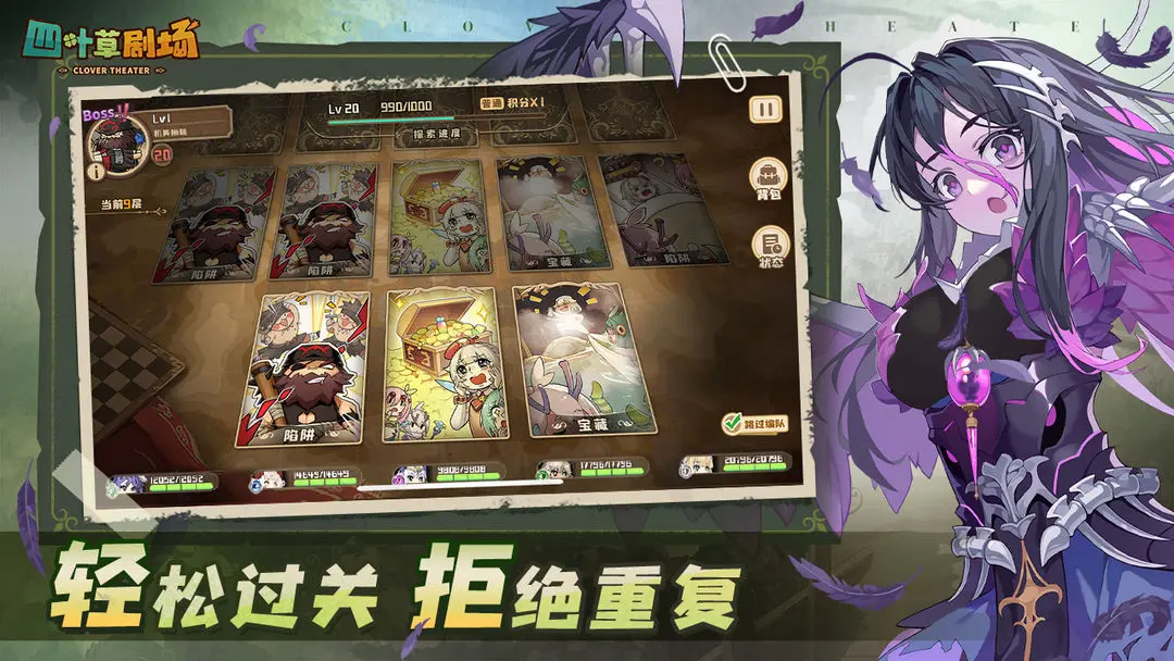 四叶草剧场0