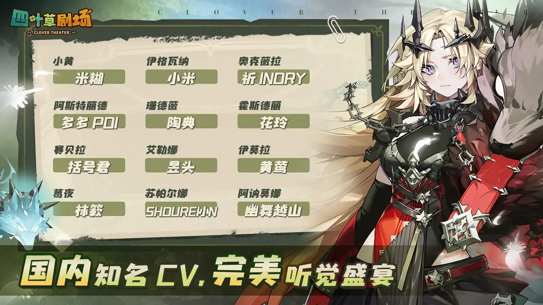 四叶草剧场3
