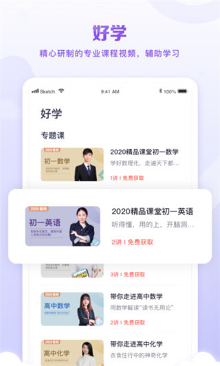 星火教育1