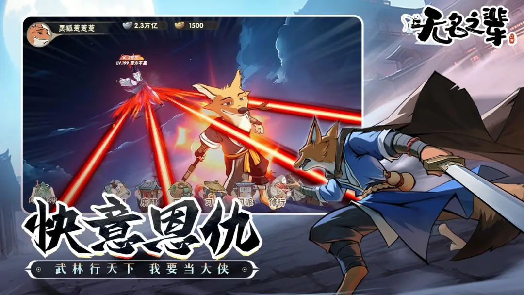 无名之辈2