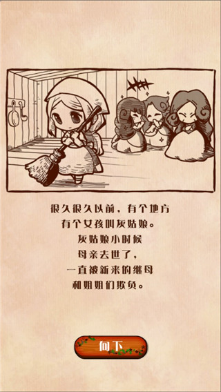 病娇灰姑娘1