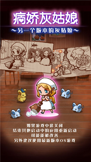 病娇灰姑娘0