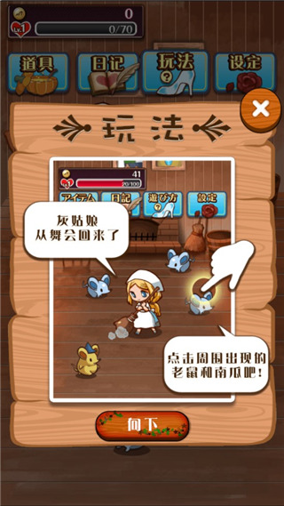 病娇灰姑娘2