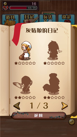 病娇灰姑娘4