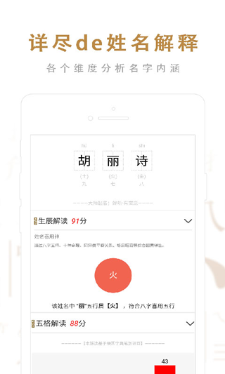 起名取名大师1