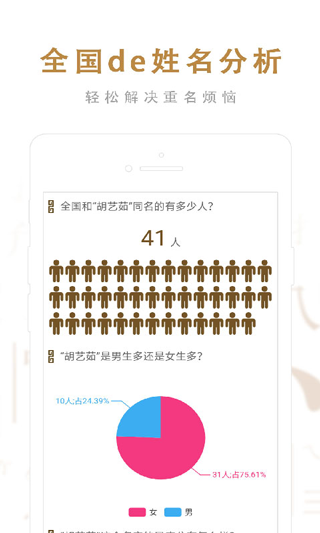 起名取名大师0