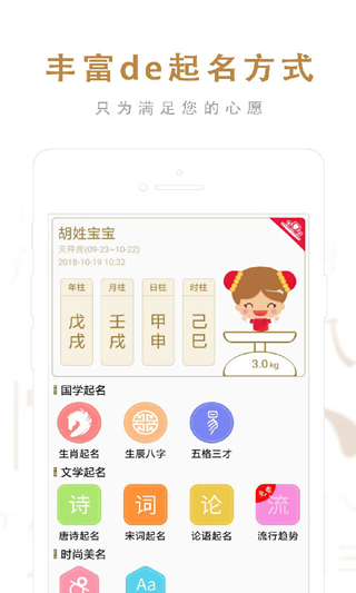 起名取名大师2