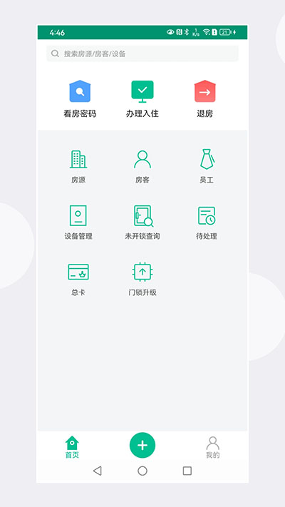 慧享公寓1