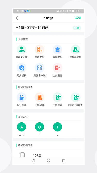 慧享公寓2