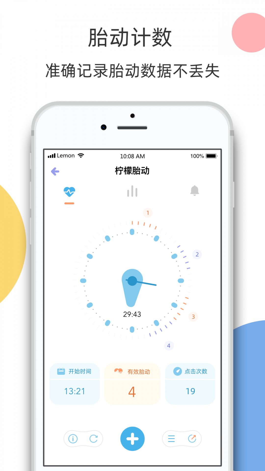 柠檬胎动截图3