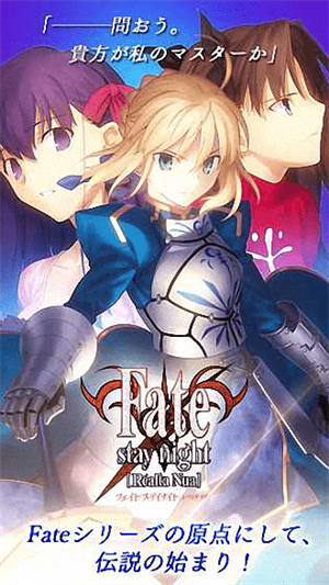 fate stay night游戏安卓汉化版2