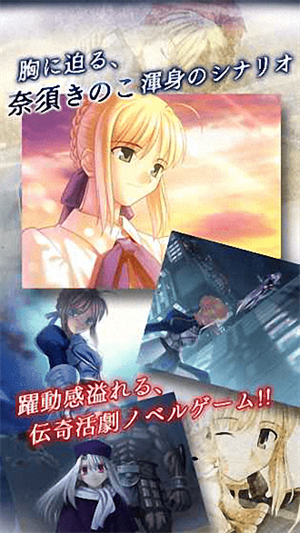 fate stay night游戏安卓汉化版3
