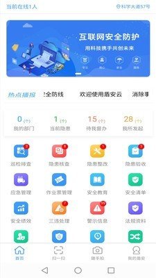 盾安云app