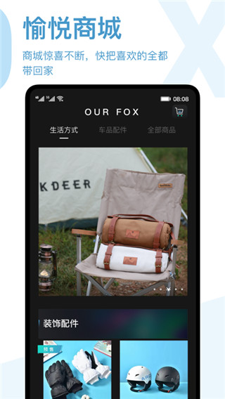 ARCFOX极狐截图4