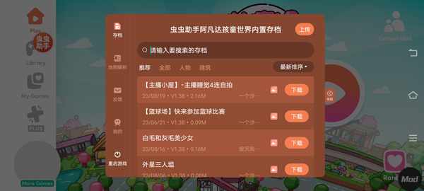 阿凡达世界内置菜单最新版