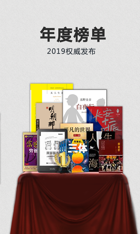 kindle电子书截图1