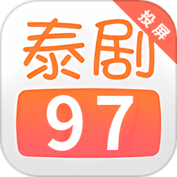 97泰剧网app