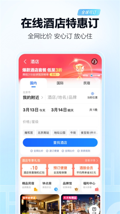 团团语音导航截图1