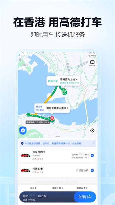 团团语音导航截图3