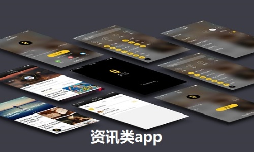 新闻资讯app