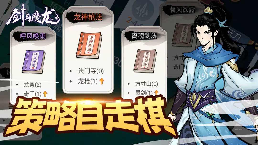 剑与魔龙1