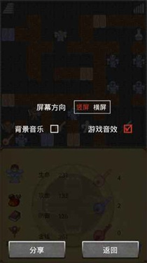 魔塔60层截图1