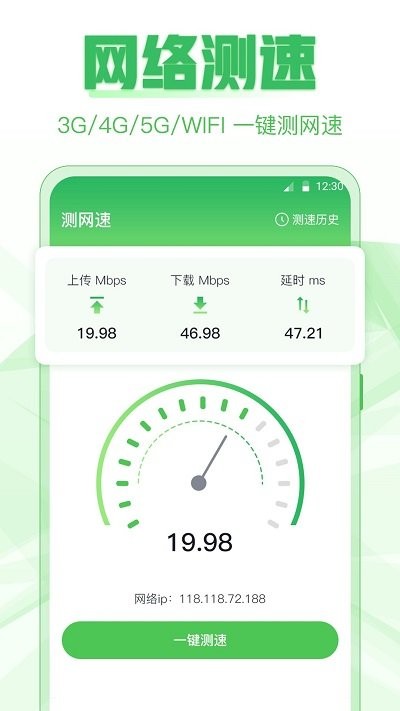 极速手机克隆截图3