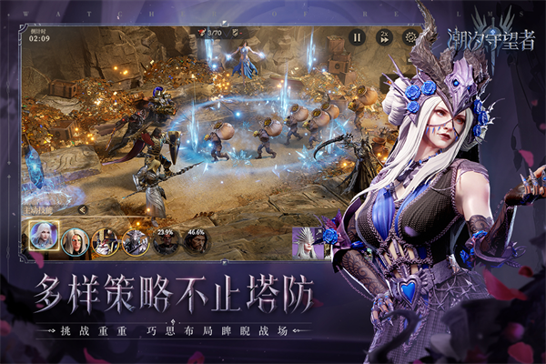 潮汐守望者截图3