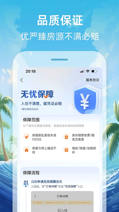 途家民宿2