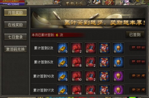 红月战神新手攻略4