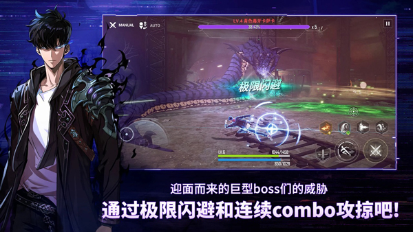 我独自升级手游0