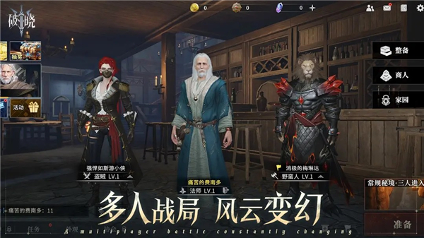 破晓截图5